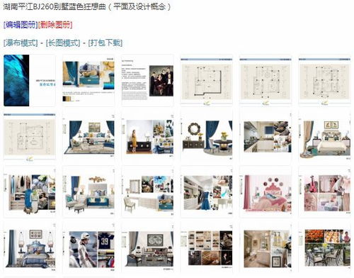 新美式輕奢四層別墅樣板間 軟裝方案全解析與深度空間設計回顧